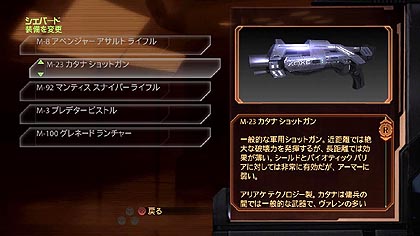 画像ギャラリー No.027のサムネイル画像 / 「Mass Effect 2」の週末新情報公開シリーズ第3弾。本作で新登場した種族の詳細や，装備のアップグレードなどの詳細が明らかに