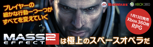 画像ギャラリー No.047のサムネイル画像 / 【PR】プレイヤーの細かな行動一つ一つがすべてを変えていく。1月13日発売のXbox 360用RPG「Mass Effect 2」は,極上のスペースオペラだ