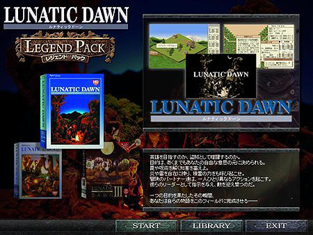 画像ギャラリー No.004のサムネイル画像 / アートディンク，シリーズ「I〜III」を詰め込んだ「LUNATIC DAWN レジェンドパック」を本日3月19日より販売