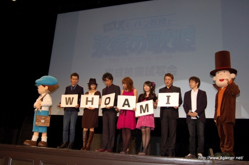 画像ギャラリー No.011のサムネイル画像 / “WHO AM I”のナゾ解明! 「レイトン教授」セカンドシーズン最後の大物キャストが発表された「映画 レイトン教授と永遠の歌姫」完成披露舞台挨拶