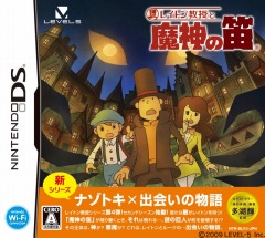 画像ギャラリー No.001のサムネイル画像 / より分かりやすく,より遊びやすくなったセカンドシーズン第1弾。“ナゾトキ・ファンタジー”アドベンチャー「レイトン教授と魔神の笛」は,初めての人も安心して楽しめる良作