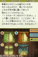 画像ギャラリー No.010のサムネイル画像 / より分かりやすく,より遊びやすくなったセカンドシーズン第1弾。“ナゾトキ・ファンタジー”アドベンチャー「レイトン教授と魔神の笛」は,初めての人も安心して楽しめる良作