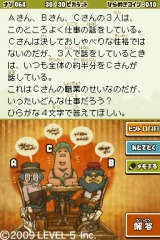 画像ギャラリー No.011のサムネイル画像 / より分かりやすく,より遊びやすくなったセカンドシーズン第1弾。“ナゾトキ・ファンタジー”アドベンチャー「レイトン教授と魔神の笛」は,初めての人も安心して楽しめる良作