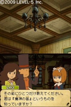 画像ギャラリー No.020のサムネイル画像 / より分かりやすく,より遊びやすくなったセカンドシーズン第1弾。“ナゾトキ・ファンタジー”アドベンチャー「レイトン教授と魔神の笛」は,初めての人も安心して楽しめる良作