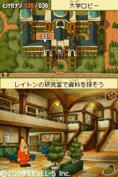 画像ギャラリー No.023のサムネイル画像 / より分かりやすく,より遊びやすくなったセカンドシーズン第1弾。“ナゾトキ・ファンタジー”アドベンチャー「レイトン教授と魔神の笛」は,初めての人も安心して楽しめる良作
