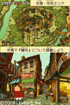 画像ギャラリー No.024のサムネイル画像 / より分かりやすく,より遊びやすくなったセカンドシーズン第1弾。“ナゾトキ・ファンタジー”アドベンチャー「レイトン教授と魔神の笛」は,初めての人も安心して楽しめる良作