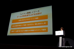 画像ギャラリー No.018のサムネイル画像 / レベルファイブの新卒者向け会社説明会にお邪魔してきました――目指すはエンターテイメントブランドとしての“世界一”