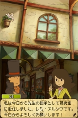 レイトン教授と魔神の笛