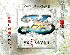 画像ギャラリー No.002のサムネイル画像 / 「Ys I&II Chronicles」「Ys SEVEN」の公式サイトが本日同時オープン