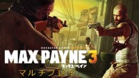 画像ギャラリー No.002のサムネイル画像 / 「マックス・ペイン3」,時間の流れを遅くする「バレットタイム」を使ったマルチプレイPVの日本語版が公開