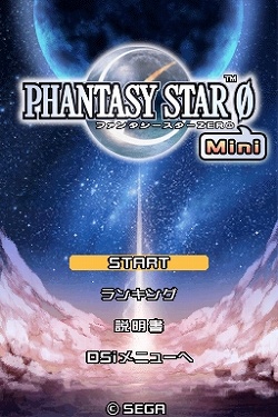画像ギャラリー No.004のサムネイル画像 / セガ,DSiウェア参入第一弾「ファンタシースターZERO Mini」を3月25日配信