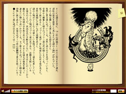 画像ギャラリー No.003のサムネイル画像 / 「アマガミ」公式サイトで発売3周年を記念したフラッシュゲームの配信を開始