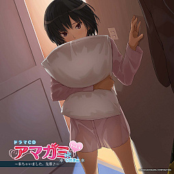 画像ギャラリー No.003のサムネイル画像 / ドラマCD「アマガミ」シリーズ，ボイスドラマ配信アプリmimicleで復刻販売中