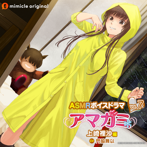 画像ギャラリー No.001のサムネイル画像 / 「アマガミ」,ASMRボイスドラマシリーズ第7弾“上崎裡沙編”を2月17日より配信