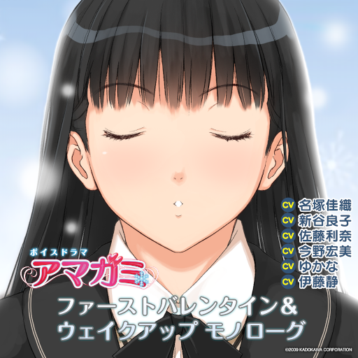 画像ギャラリー No.002のサムネイル画像 / 「アマガミ」,ASMRボイスドラマシリーズ第7弾“上崎裡沙編”を2月17日より配信