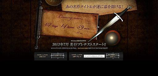 画像ギャラリー No.001のサムネイル画像 / 「GAMEcom」に新作オンラインゲームのカウントダウンサイトが登場