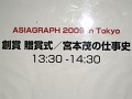 「人生に無駄なし」「チャレンジしていれば悩まない」──任天堂 宮本 茂氏，30年にわたる自らの仕事史を振り返る