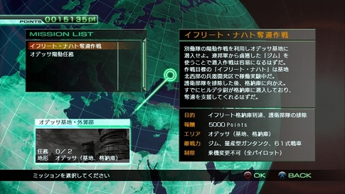 画像ギャラリー No.033のサムネイル画像 / 「機動戦士ガンダム戦記」最新情報：ジオン軍ミッションの一部や，作戦成功の鍵を握る「TCS（チームコントロールシステム）」などを紹介