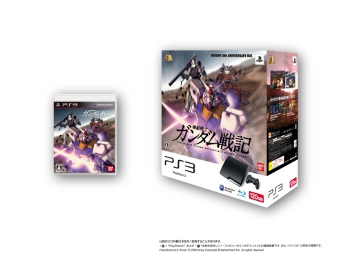 画像ギャラリー No.001のサムネイル画像 / PS3「ガンダム戦記」新型PS3とセットになった「ANNIVERSARY BOX」を発売