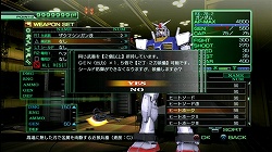 画像ギャラリー No.032のサムネイル画像 / モビルスーツをカスタマイズし，さまざまなミッションに挑め！　「機動戦士ガンダム戦記」の“フリーミッションモード”を紹介