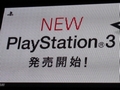 2万9980円で薄く＆軽くなった新型PS3は本日発売！　発売記念カウントダウンイベントをレポート