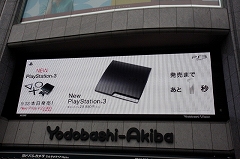 画像ギャラリー No.004のサムネイル画像 / 2万9980円で薄く&軽くなった新型PS3は本日発売! 発売記念カウントダウンイベントをレポート
