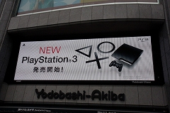 画像ギャラリー No.005のサムネイル画像 / 2万9980円で薄く&軽くなった新型PS3は本日発売! 発売記念カウントダウンイベントをレポート