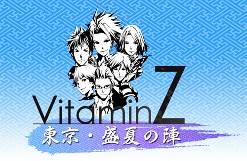画像ギャラリー No.001のサムネイル画像 / 「VitaminZ〜東京・盛夏の陣〜」，8月9日（日）に開催