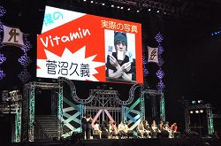 画像ギャラリー No.039のサムネイル画像 / 幕張にVitaminシリーズのキャスト24人が集結!! 「VitaminXtoZ いくぜっ!究極(ハイパー)★エクスプロージョン」の模様をレポート