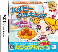 画像ギャラリー No.001のサムネイル画像 / “カジュアルシリーズ2980”第2弾「ハッピークッキング〜タッチペンで楽しくお料理〜」が4月9日に発売