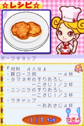 画像ギャラリー No.012のサムネイル画像 / “カジュアルシリーズ2980”第2弾「ハッピークッキング〜タッチペンで楽しくお料理〜」が4月9日に発売