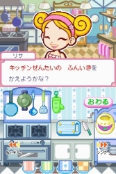 画像ギャラリー No.016のサムネイル画像 / “カジュアルシリーズ2980”第2弾「ハッピークッキング〜タッチペンで楽しくお料理〜」が4月9日に発売