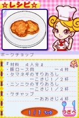 カジュアルシリーズ2980 ハッピークッキング 〜タッチペンで楽しくお料理〜