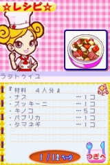 カジュアルシリーズ2980 ハッピークッキング 〜タッチペンで楽しくお料理〜