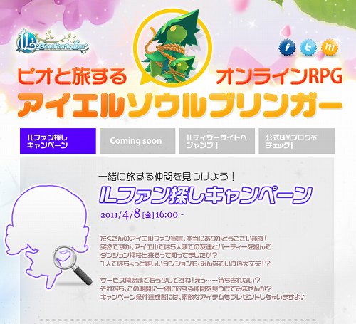 画像ギャラリー No.001のサムネイル画像 / 「IL:Soulbringer」，サービス開始前のフレンド探しキャンペーンを実施