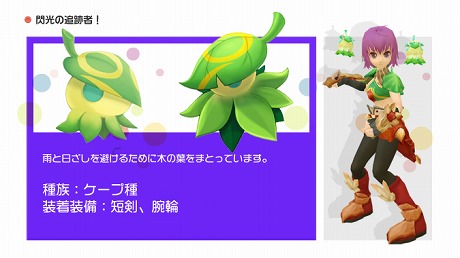 画像ギャラリー No.002のサムネイル画像 / 「IL:Soulbringer」，プレイヤーと共に旅する7種類のピオの名付け親を募集中