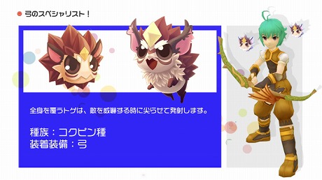 画像ギャラリー No.003のサムネイル画像 / 「IL:Soulbringer」，プレイヤーと共に旅する7種類のピオの名付け親を募集中