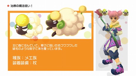 画像ギャラリー No.006のサムネイル画像 / 「IL:Soulbringer」，プレイヤーと共に旅する7種類のピオの名付け親を募集中