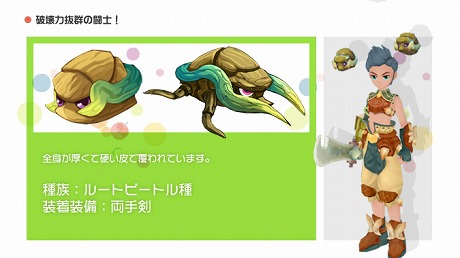 画像ギャラリー No.007のサムネイル画像 / 「IL:Soulbringer」，プレイヤーと共に旅する7種類のピオの名付け親を募集中