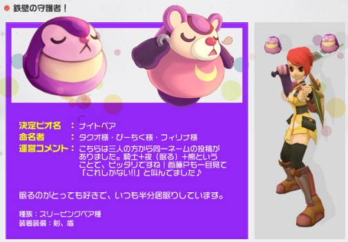 画像ギャラリー No.001のサムネイル画像 / 「IL:Soulbringer」“ピオの名付け親コンテスト”結果発表,CBT募集は5月中開始