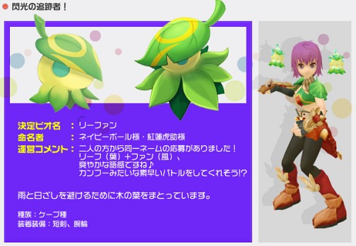 画像ギャラリー No.002のサムネイル画像 / 「IL:Soulbringer」“ピオの名付け親コンテスト”結果発表,CBT募集は5月中開始