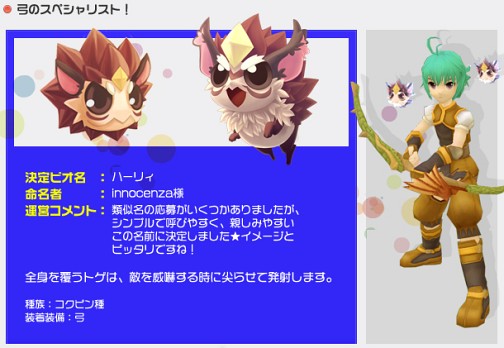 画像ギャラリー No.003のサムネイル画像 / 「IL:Soulbringer」“ピオの名付け親コンテスト”結果発表,CBT募集は5月中開始