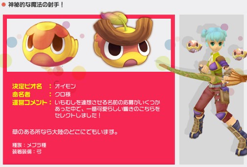 画像ギャラリー No.004のサムネイル画像 / 「IL:Soulbringer」“ピオの名付け親コンテスト”結果発表,CBT募集は5月中開始
