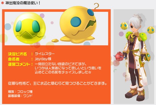 画像ギャラリー No.005のサムネイル画像 / 「IL:Soulbringer」“ピオの名付け親コンテスト”結果発表,CBT募集は5月中開始