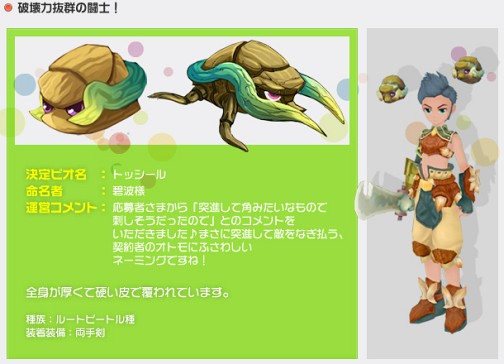 画像ギャラリー No.007のサムネイル画像 / 「IL:Soulbringer」“ピオの名付け親コンテスト”結果発表,CBT募集は5月中開始