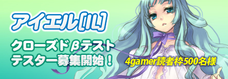 画像ギャラリー No.001のサムネイル画像 / パステル調のグラフィックスが目を惹く新作MMORPG「IL:Soulbringer」，CBTがいよいよ目前に。4Gamer枠500名でテスター募集を本日開始