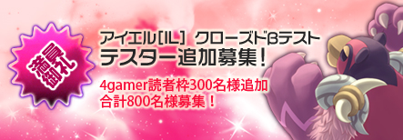 画像ギャラリー No.001のサムネイル画像 / オンラインRPG「IL:Soulbringer」，クローズドβテスター 4Gamer枠をさらに300名分追加。まだ応募していない人は急ごう