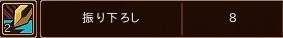 画像ギャラリー No.007のサムネイル画像 / 「IL:Soulbringer」クローズドβテストが本日スタート。序盤で習得できるキャラクタースキルの情報も公開