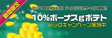 画像ギャラリー No.001のサムネイル画像 / 「IL:Soulbringer」の正式サービスがスタート。期間限定で有料アイテムのポイントバックキャンペーンも実施