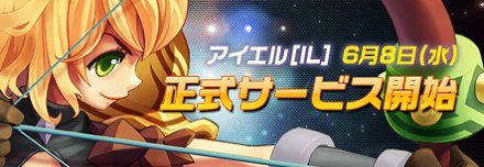 画像ギャラリー No.002のサムネイル画像 / 「IL:Soulbringer」の正式サービスがスタート。期間限定で有料アイテムのポイントバックキャンペーンも実施